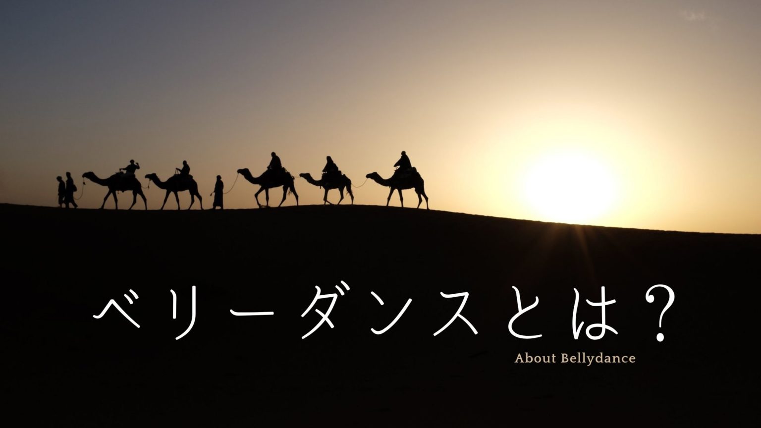 【ベリーダンス】振付の作り方 ( Ushaの場合)｜Usha
